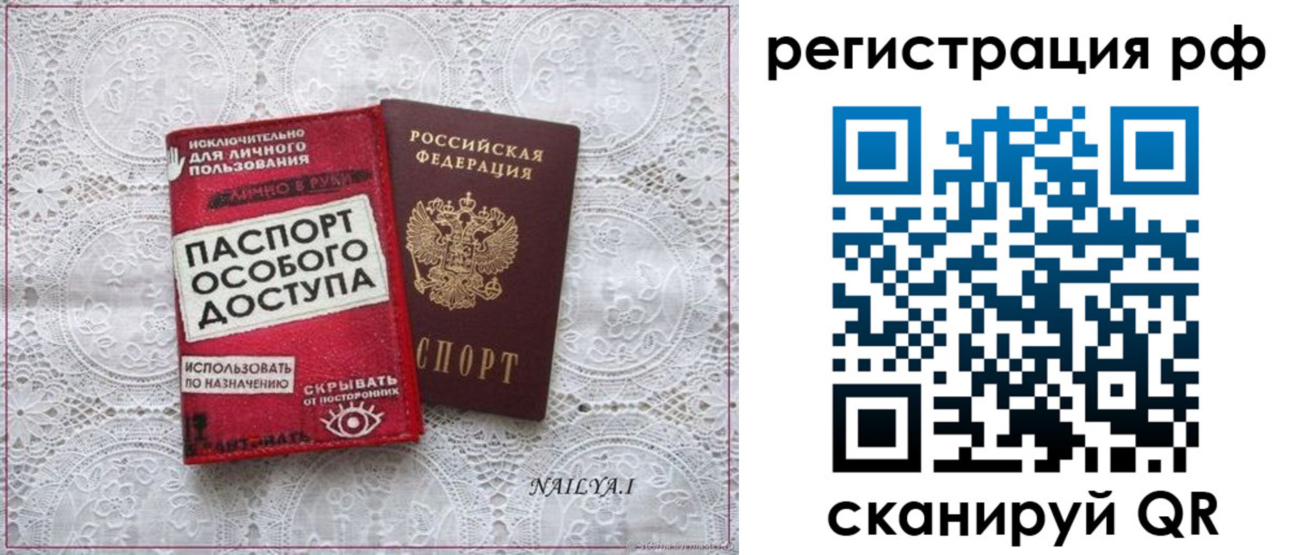 прописка для школы в Саратовской области