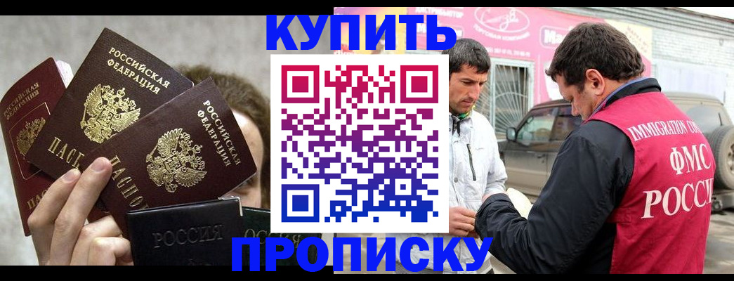 временная прописка в Саратовской области