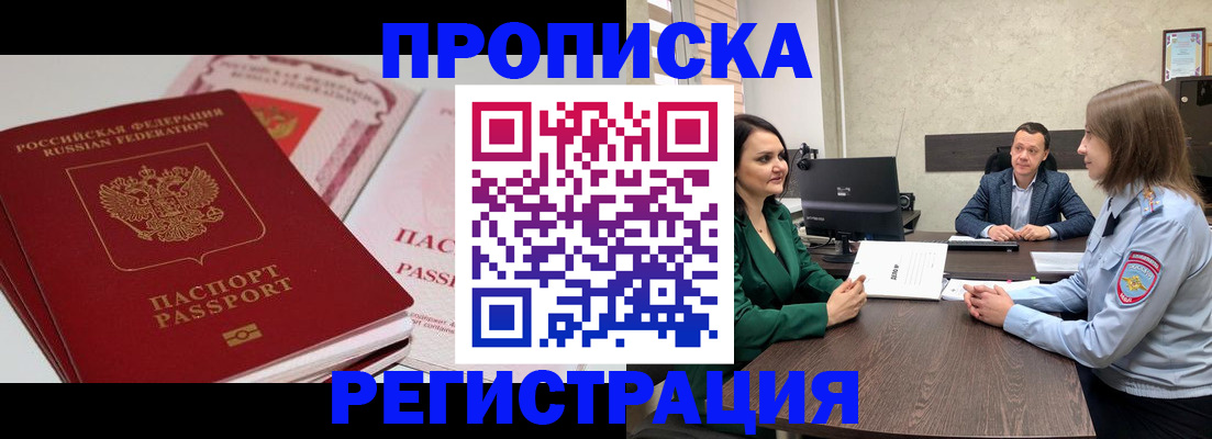 прописка паспорт в Саратовской области