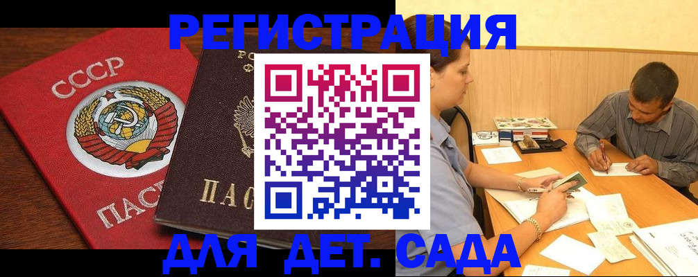 прописка паспорт в Саратовской области