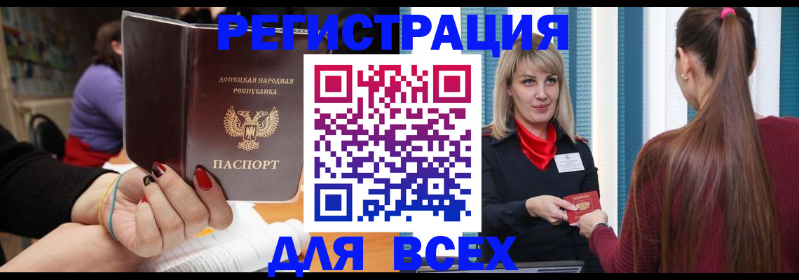 прописка паспорт в Саратовской области