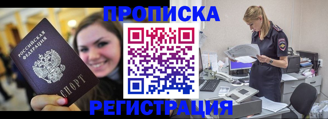 миграционный учет в Саратовской области
