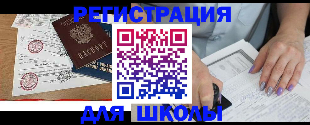 купить прописку в Саратовской области