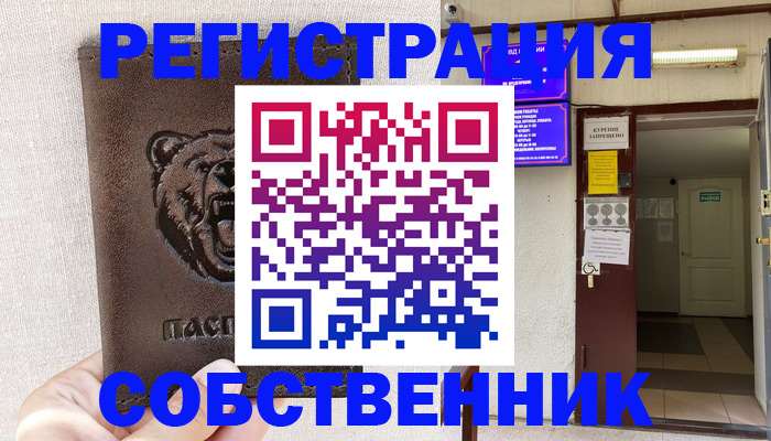 прописка для кредита в Саратовской области