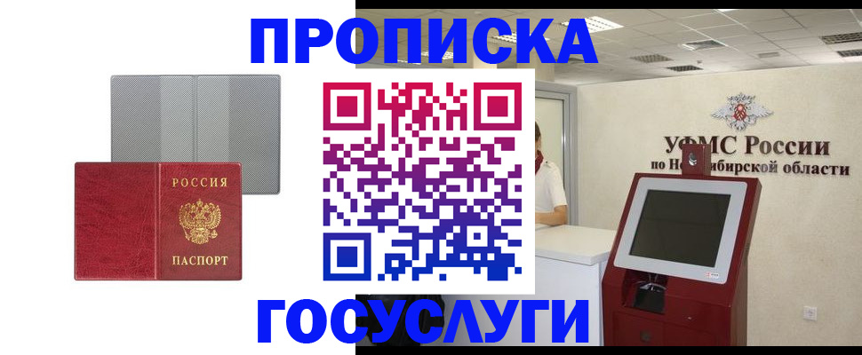 прописка паспорт в Саратовской области